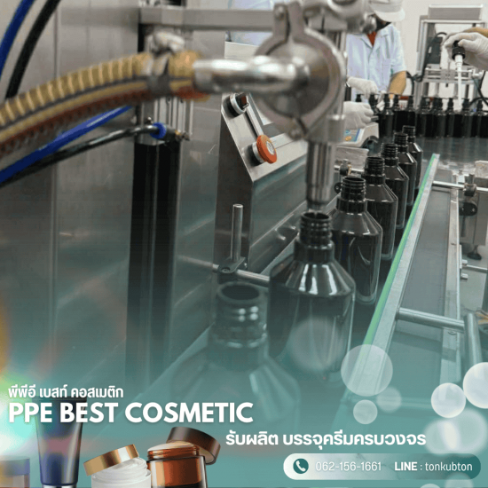 รับจัดชุดสินค้า