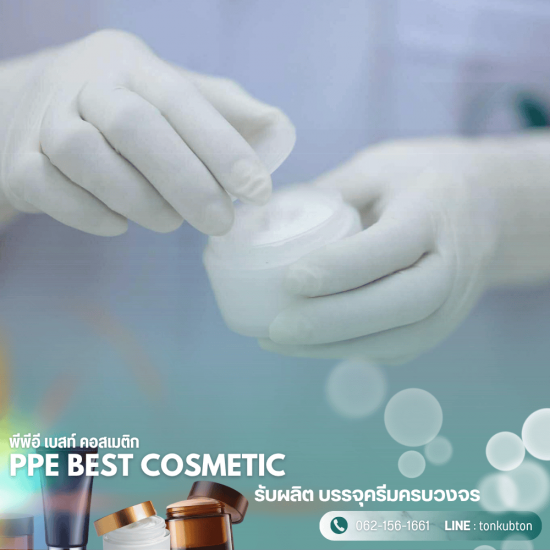 รับแพ็คกิ้งสินค้า